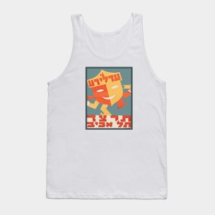 Israel, Poster. Tel Aviv Purim Parade, 1933 Tank Top